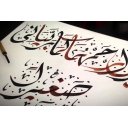 Arabic Calligraphy: Tools and Techniques